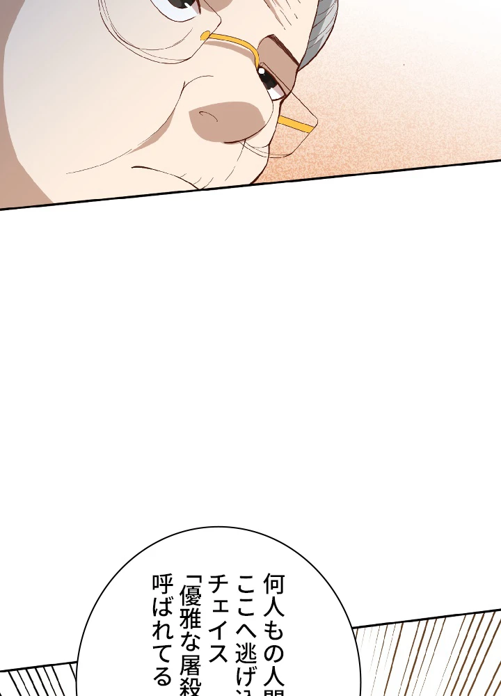 ロベル〜ウォースピリットの継承者〜 37話 - 54