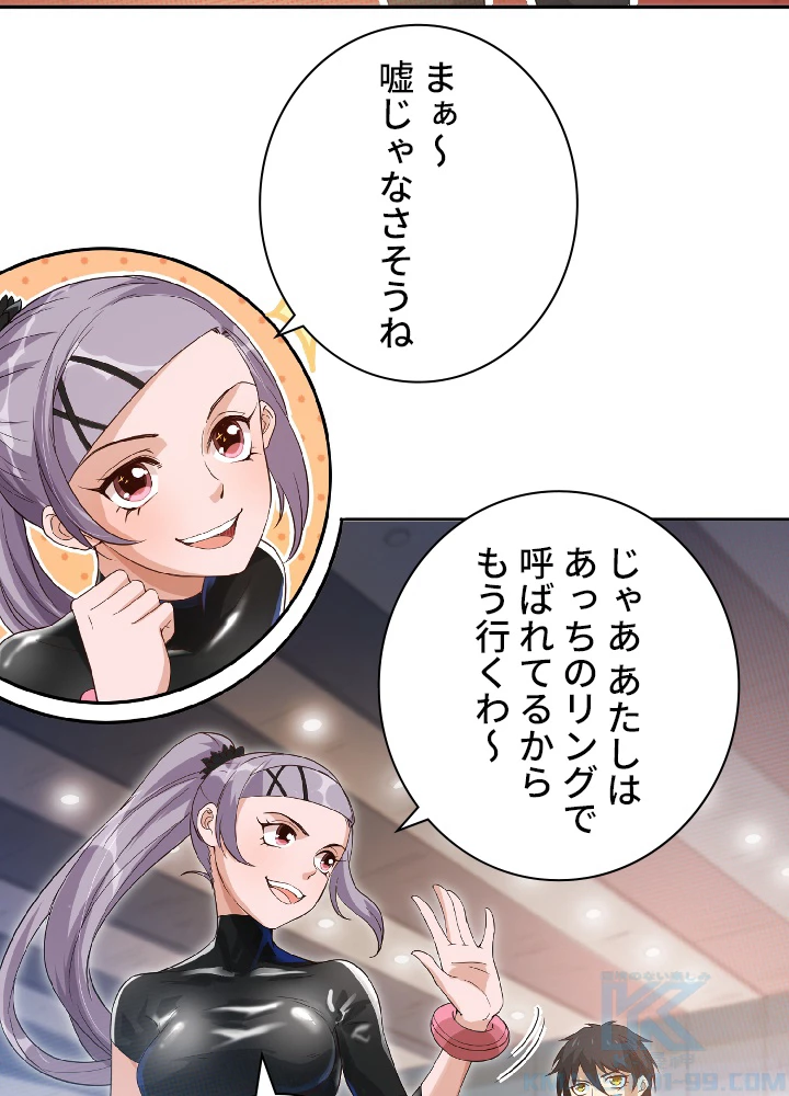 ロベル〜ウォースピリットの継承者〜 44話 - 88