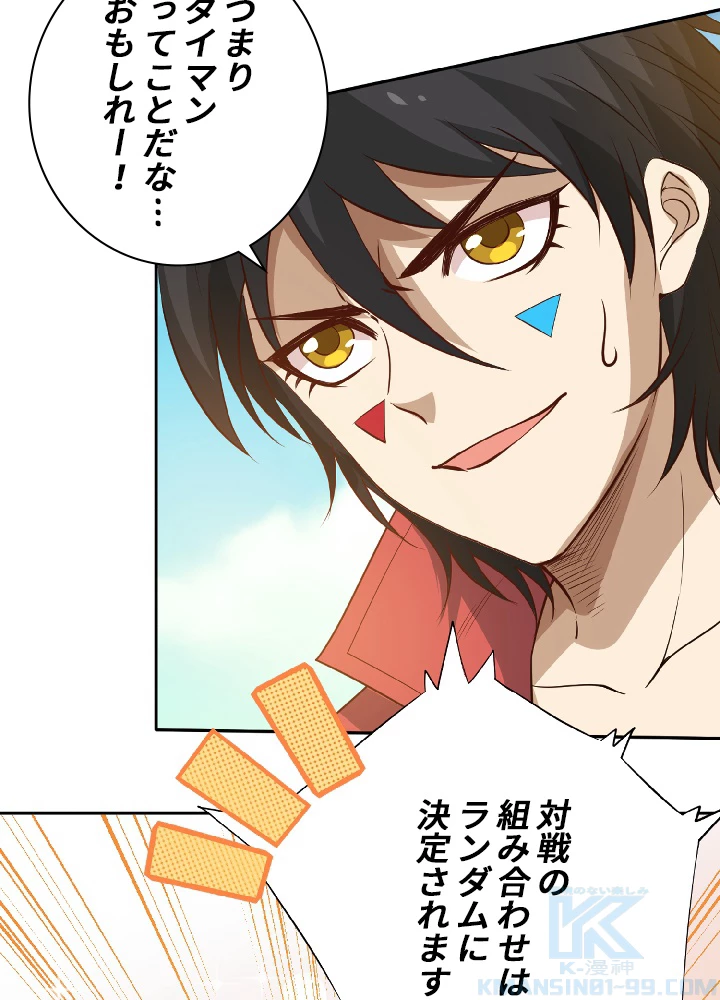 ロベル〜ウォースピリットの継承者〜 41話 - 82