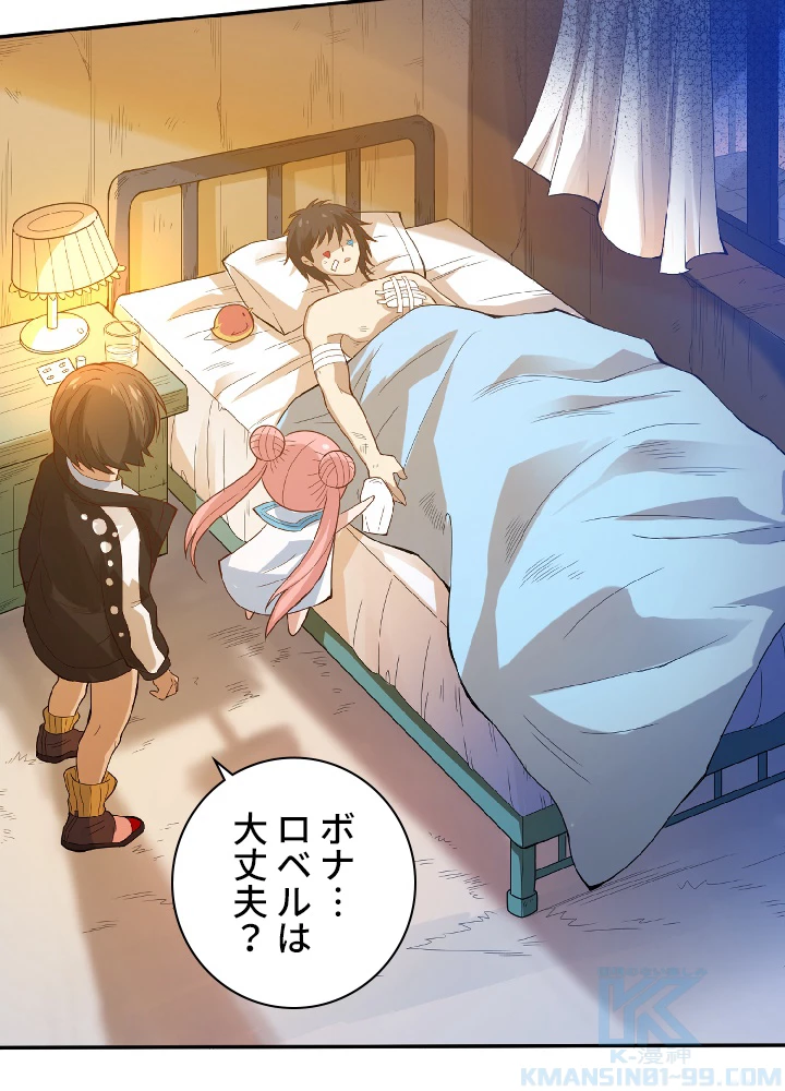 ロベル〜ウォースピリットの継承者〜 34話 - 40