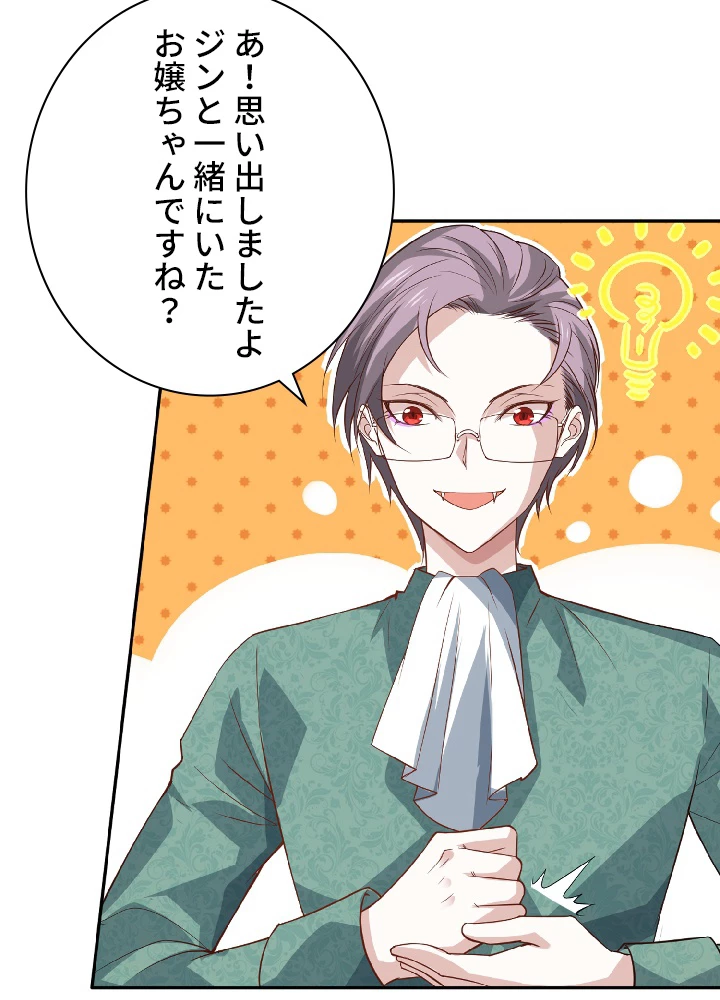 ロベル〜ウォースピリットの継承者〜 36話 - 44