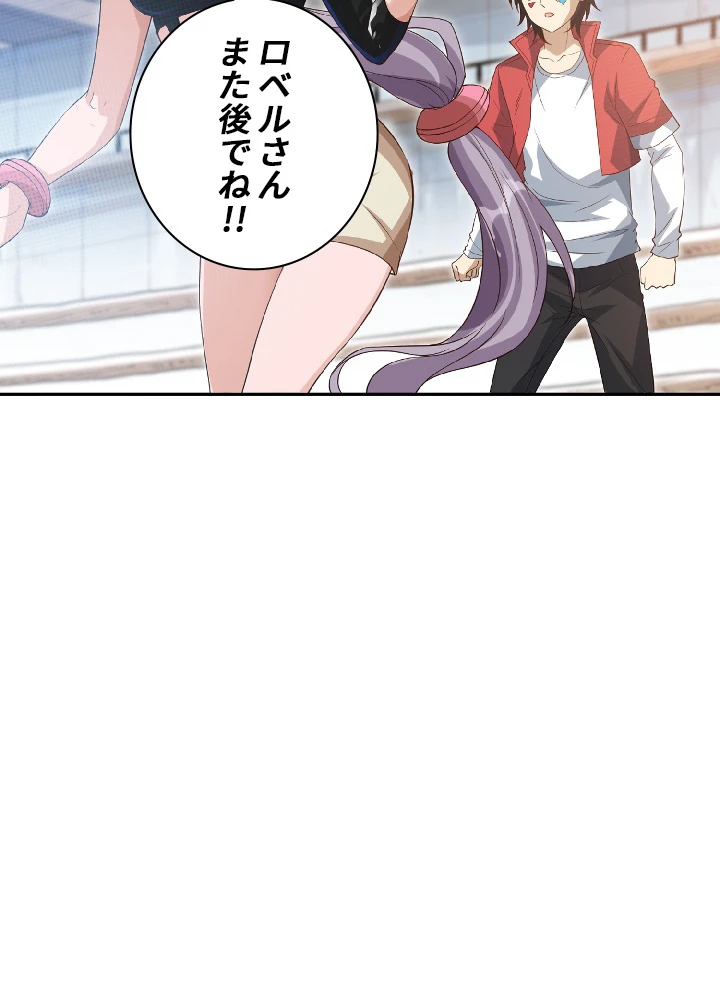 ロベル〜ウォースピリットの継承者〜 44話 - 89