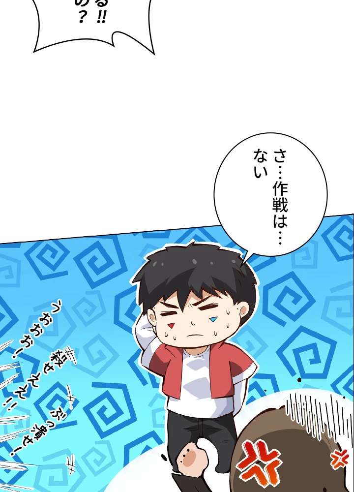 ロベル〜ウォースピリットの継承者〜 26話 - 33