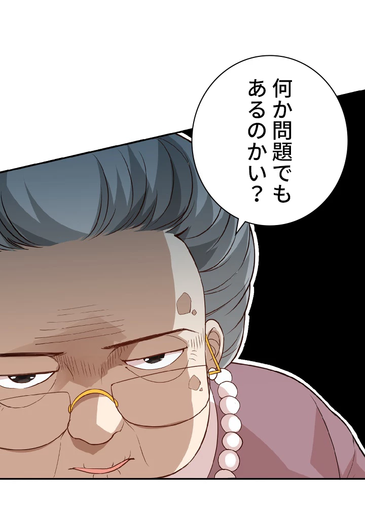 ロベル〜ウォースピリットの継承者〜 38話 - 62