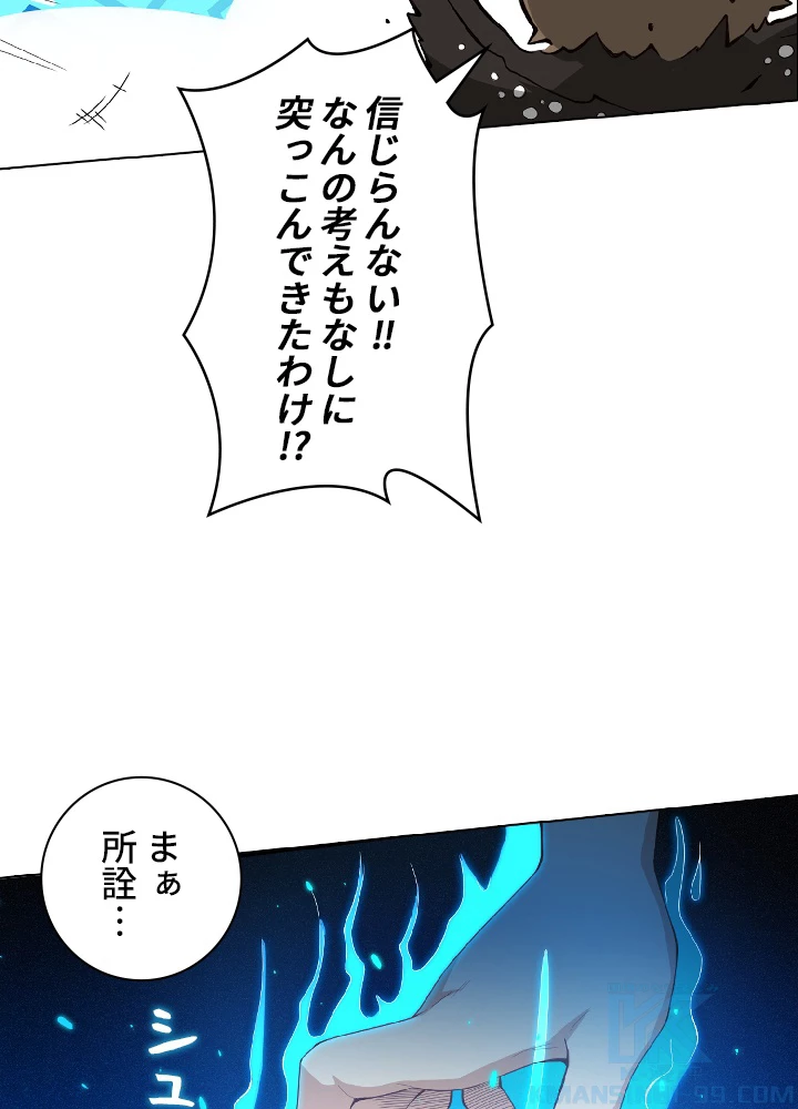 ロベル〜ウォースピリットの継承者〜 26話 - 34