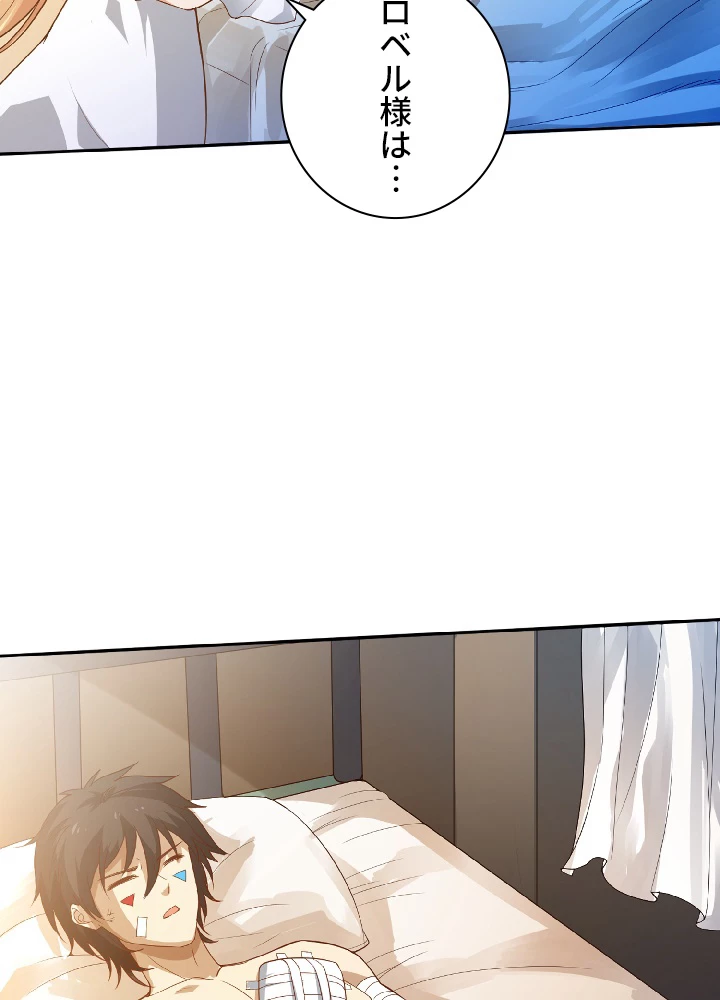 ロベル〜ウォースピリットの継承者〜 34話 - 42