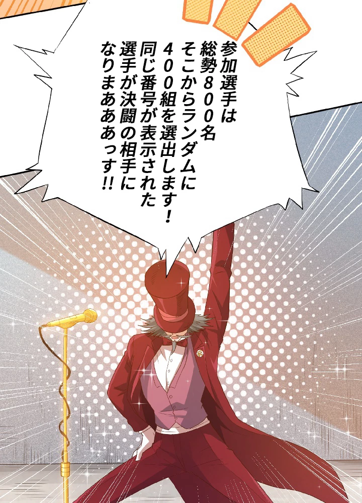 ロベル〜ウォースピリットの継承者〜 41話 - 84