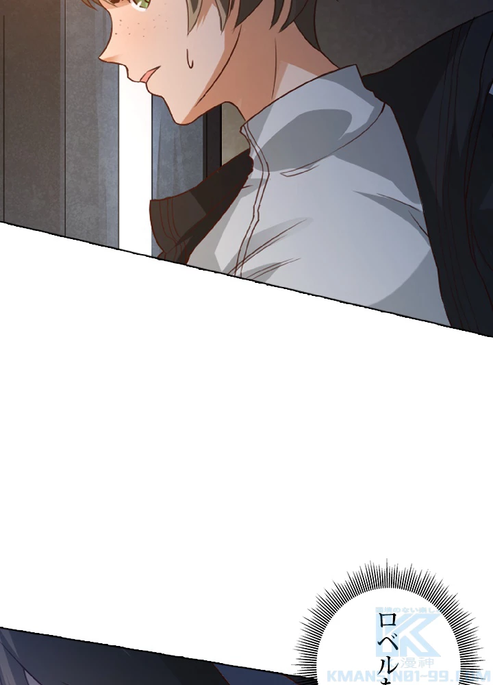 ロベル〜ウォースピリットの継承者〜 28話 - 37