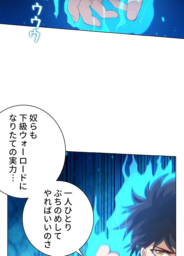 ロベル〜ウォースピリットの継承者〜 26話 - 35