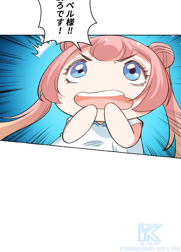 ロベル〜ウォースピリットの継承者〜 25話 - 34