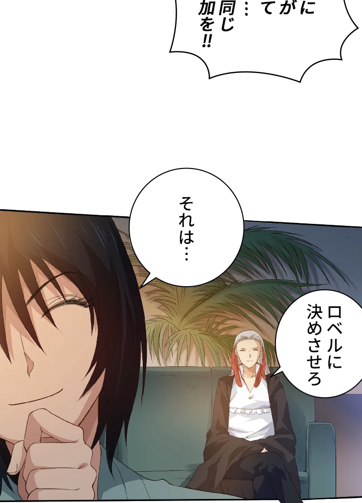 ロベル〜ウォースピリットの継承者〜 24話 - 35