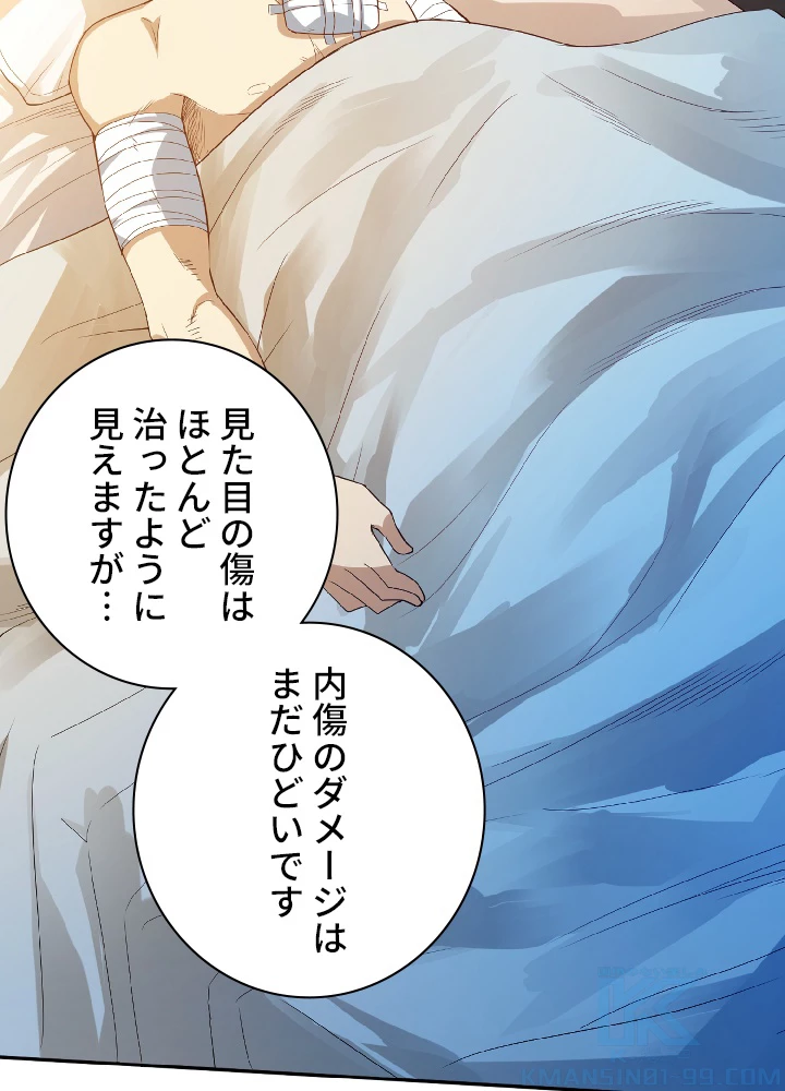 ロベル〜ウォースピリットの継承者〜 34話 - 43