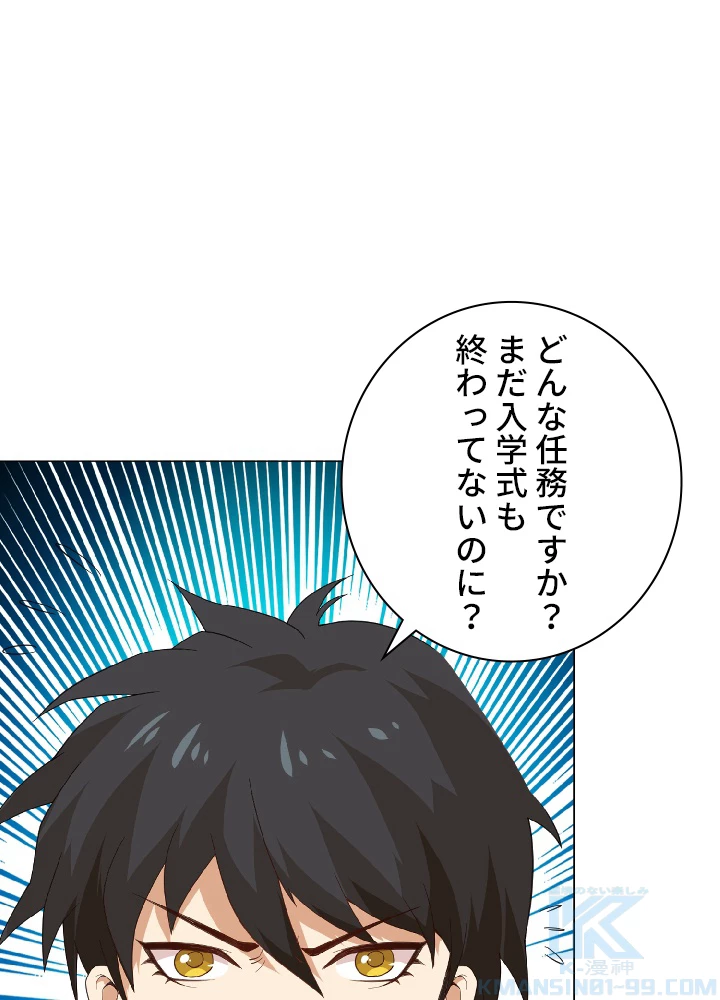 ロベル〜ウォースピリットの継承者〜 17話 - 1