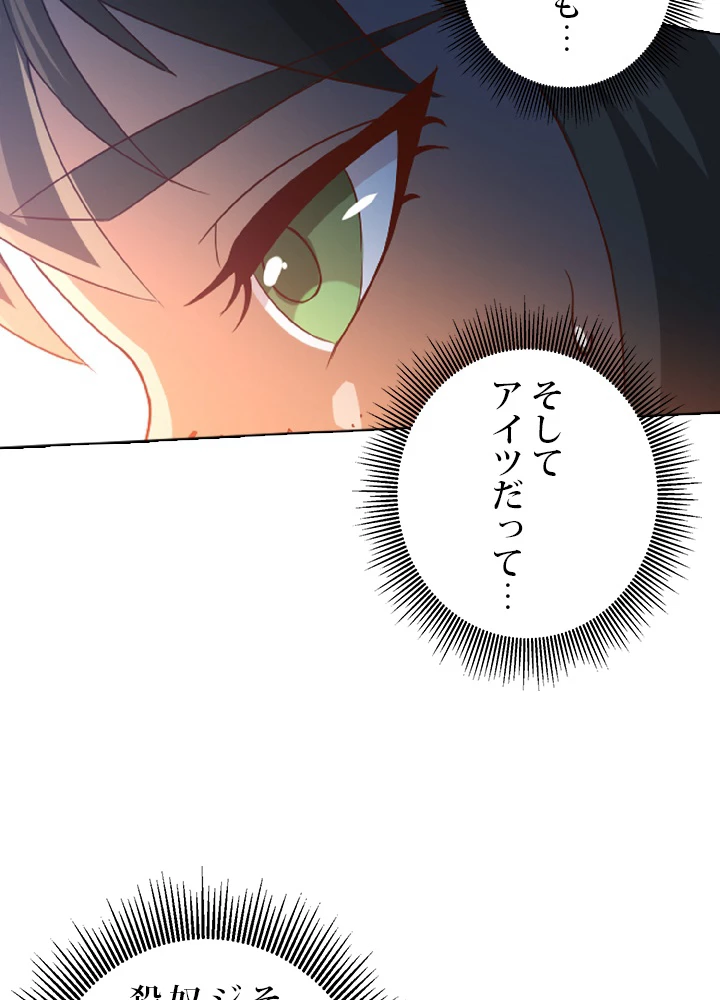 ロベル〜ウォースピリットの継承者〜 28話 - 38