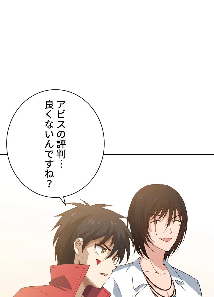 ロベル〜ウォースピリットの継承者〜 38話 - 65