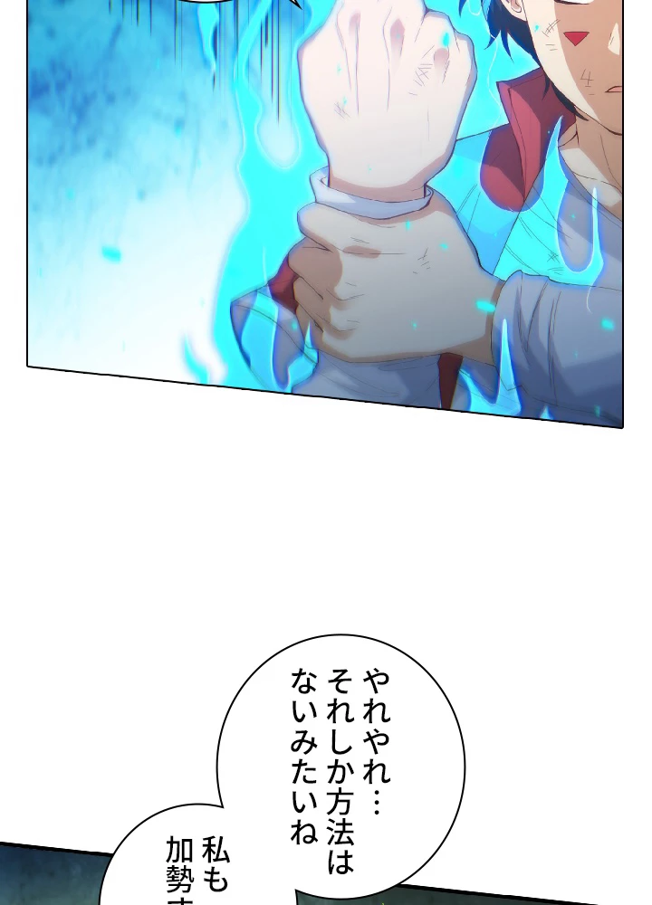 ロベル〜ウォースピリットの継承者〜 26話 - 36