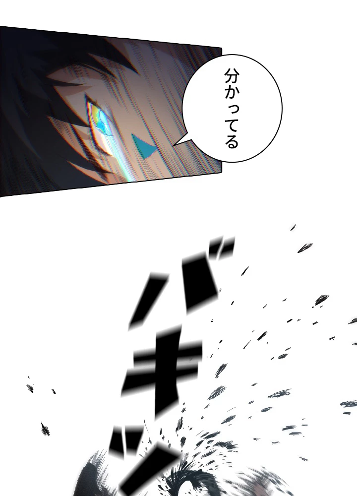 ロベル〜ウォースピリットの継承者〜 25話 - 35