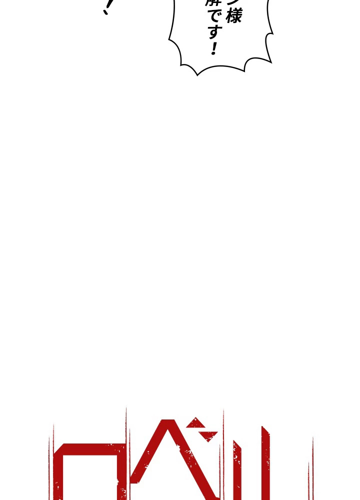 ロベル〜ウォースピリットの継承者〜 18話 - 5