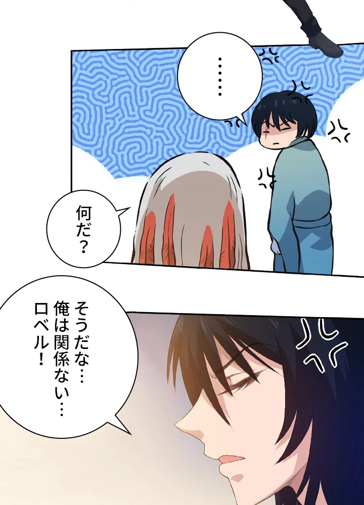 ロベル〜ウォースピリットの継承者〜 24話 - 36