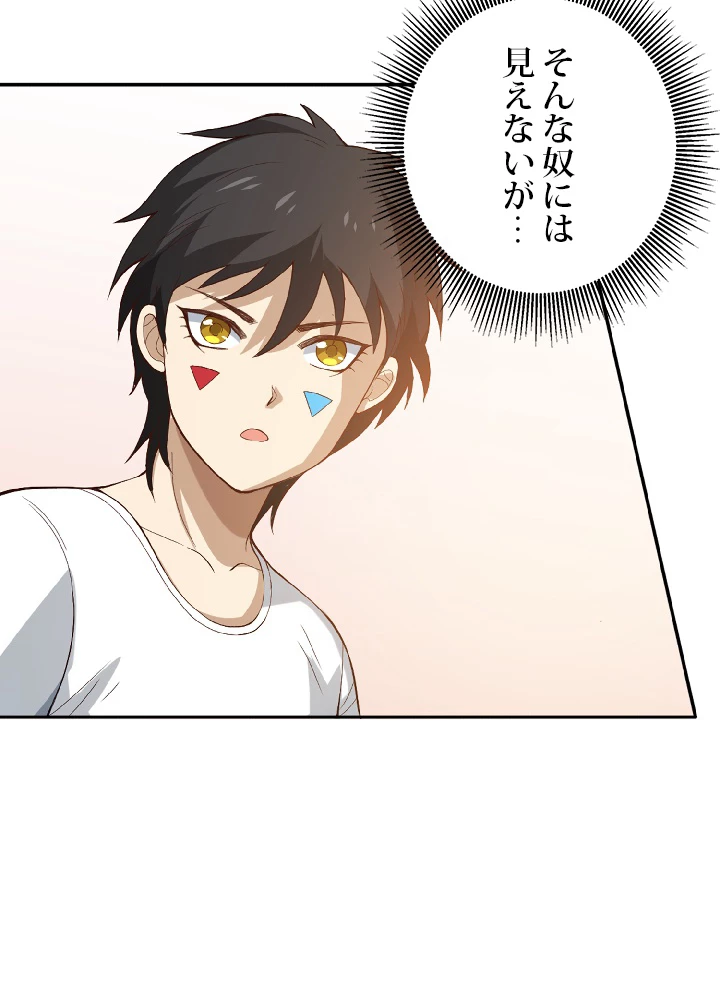 ロベル〜ウォースピリットの継承者〜 37話 - 59