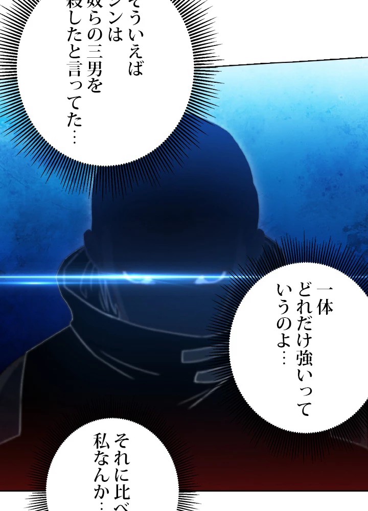 ロベル〜ウォースピリットの継承者〜 28話 - 39