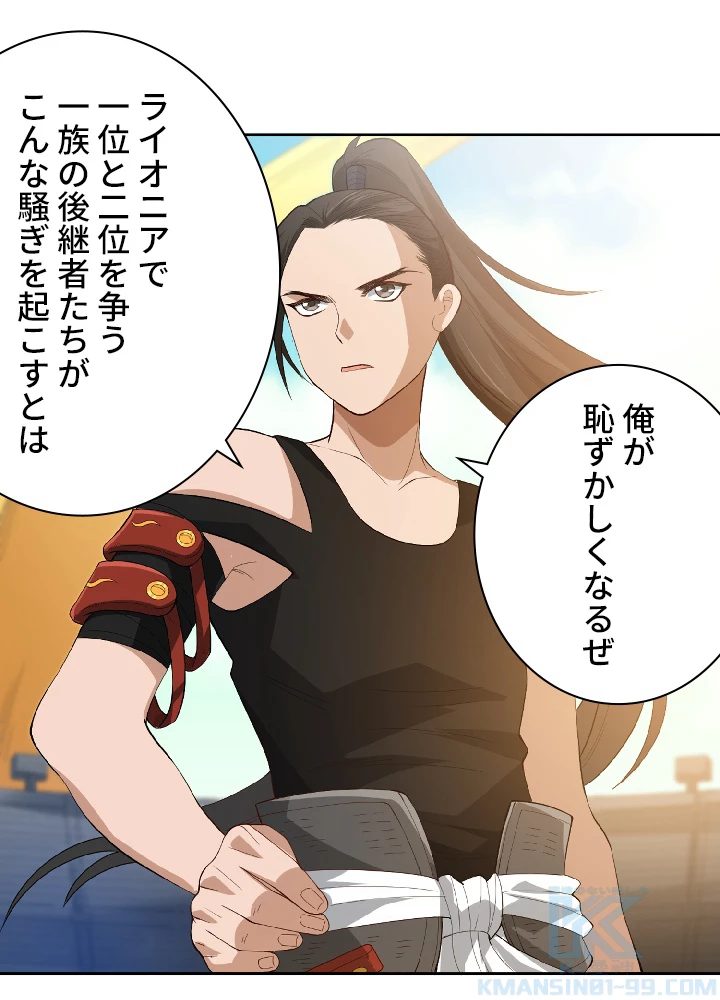 ロベル〜ウォースピリットの継承者〜 40話 - 76