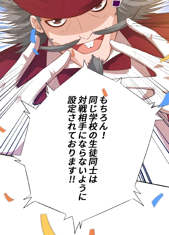 ロベル〜ウォースピリットの継承者〜 41話 - 86