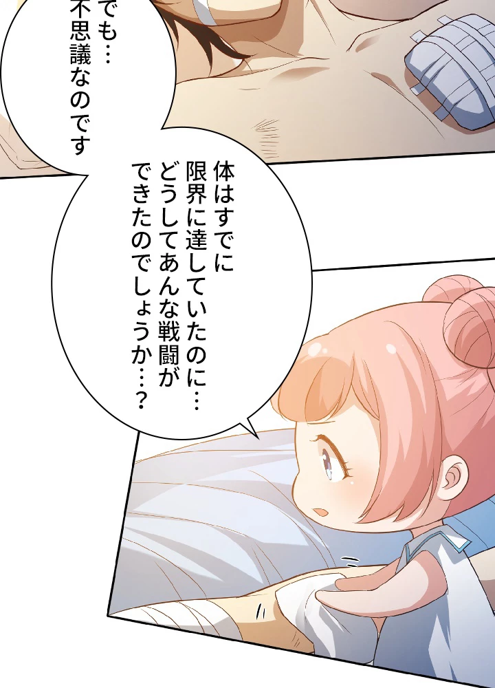 ロベル〜ウォースピリットの継承者〜 34話 - 45