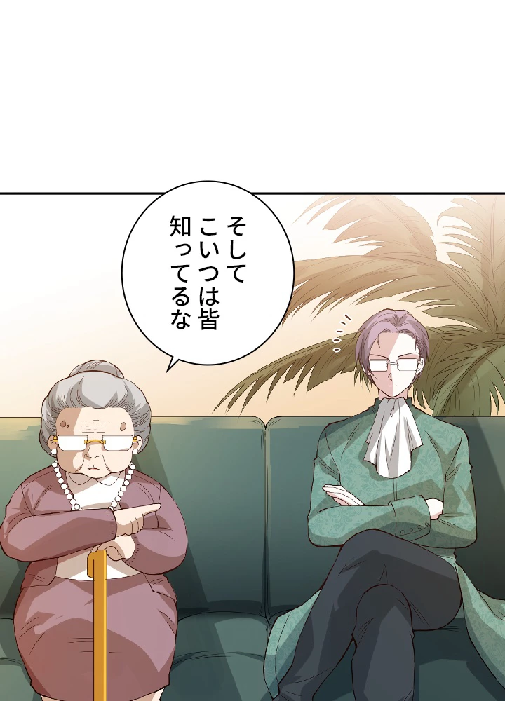 ロベル〜ウォースピリットの継承者〜 37話 - 60