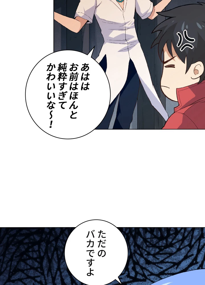 ロベル〜ウォースピリットの継承者〜 17話 - 3