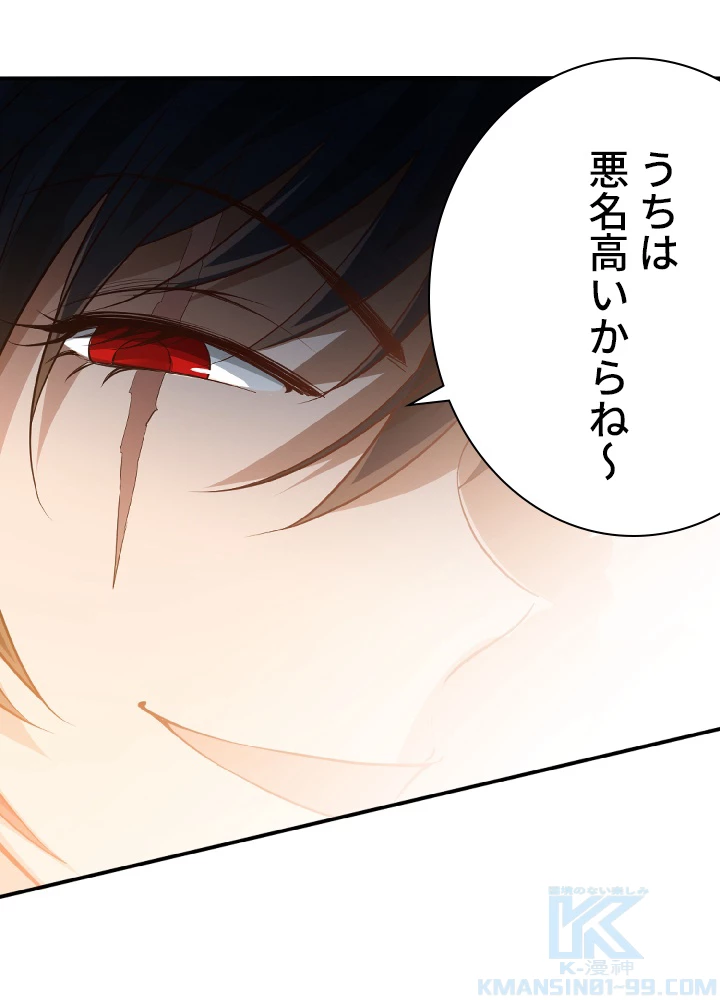 ロベル〜ウォースピリットの継承者〜 38話 - 67