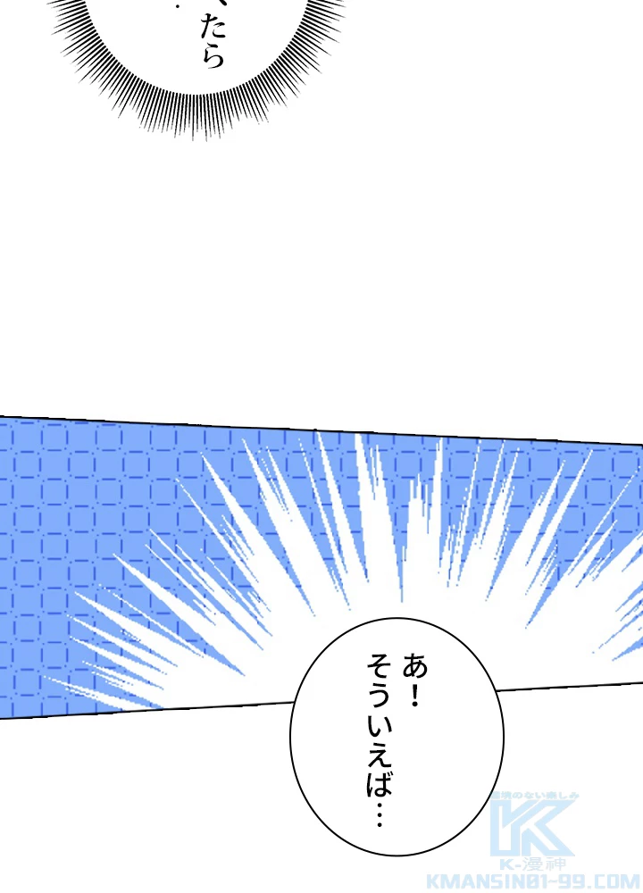 ロベル〜ウォースピリットの継承者〜 28話 - 40