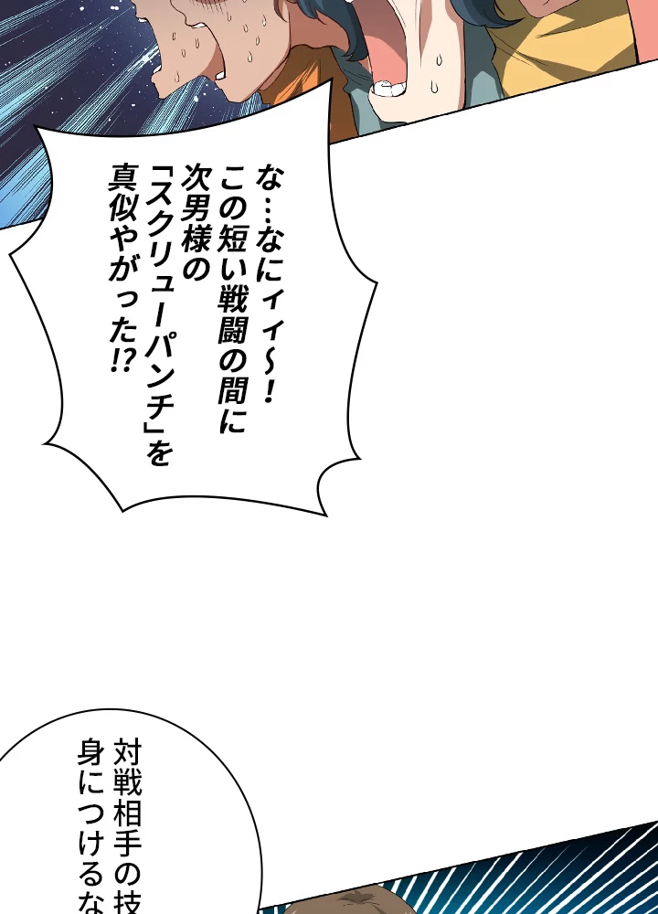 ロベル〜ウォースピリットの継承者〜 27話 - 39