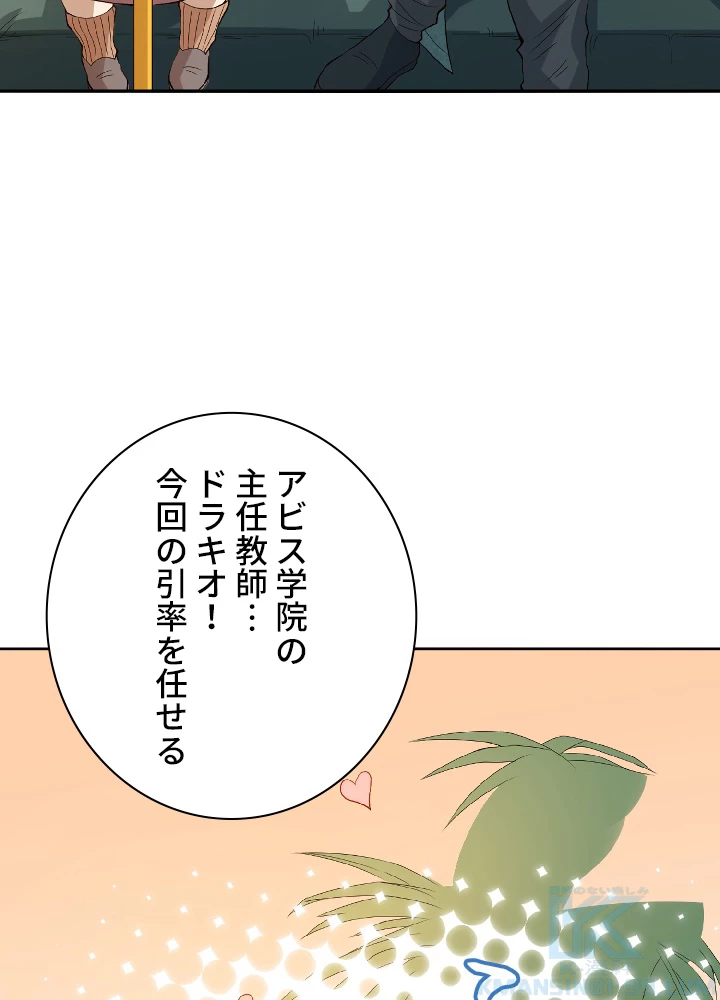 ロベル〜ウォースピリットの継承者〜 37話 - 61