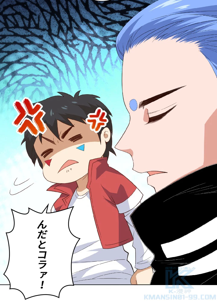 ロベル〜ウォースピリットの継承者〜 17話 - 4