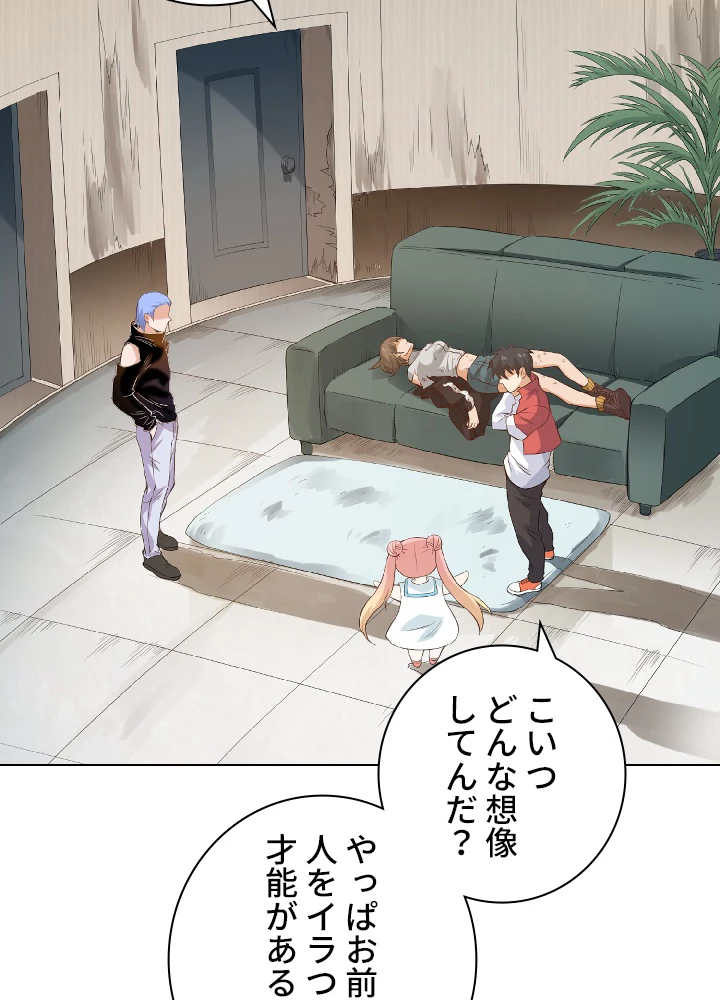 ロベル〜ウォースピリットの継承者〜 18話 - 8