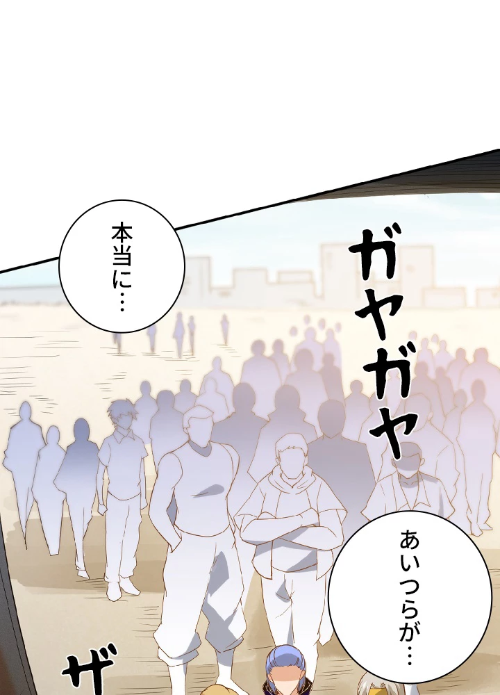 ロベル〜ウォースピリットの継承者〜 38話 - 68