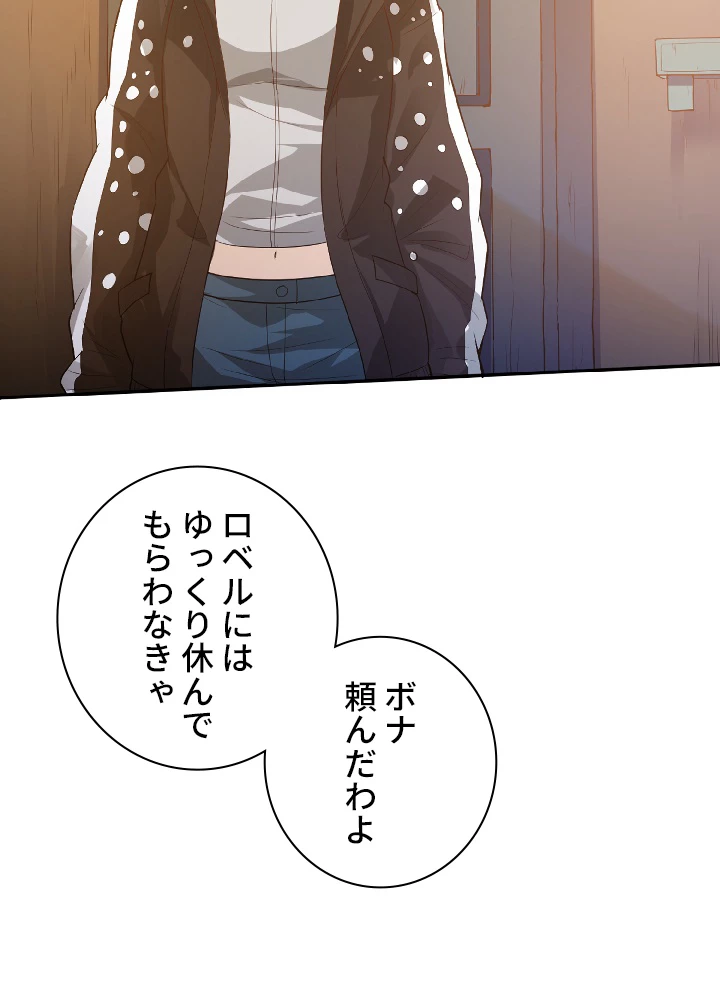 ロベル〜ウォースピリットの継承者〜 34話 - 47