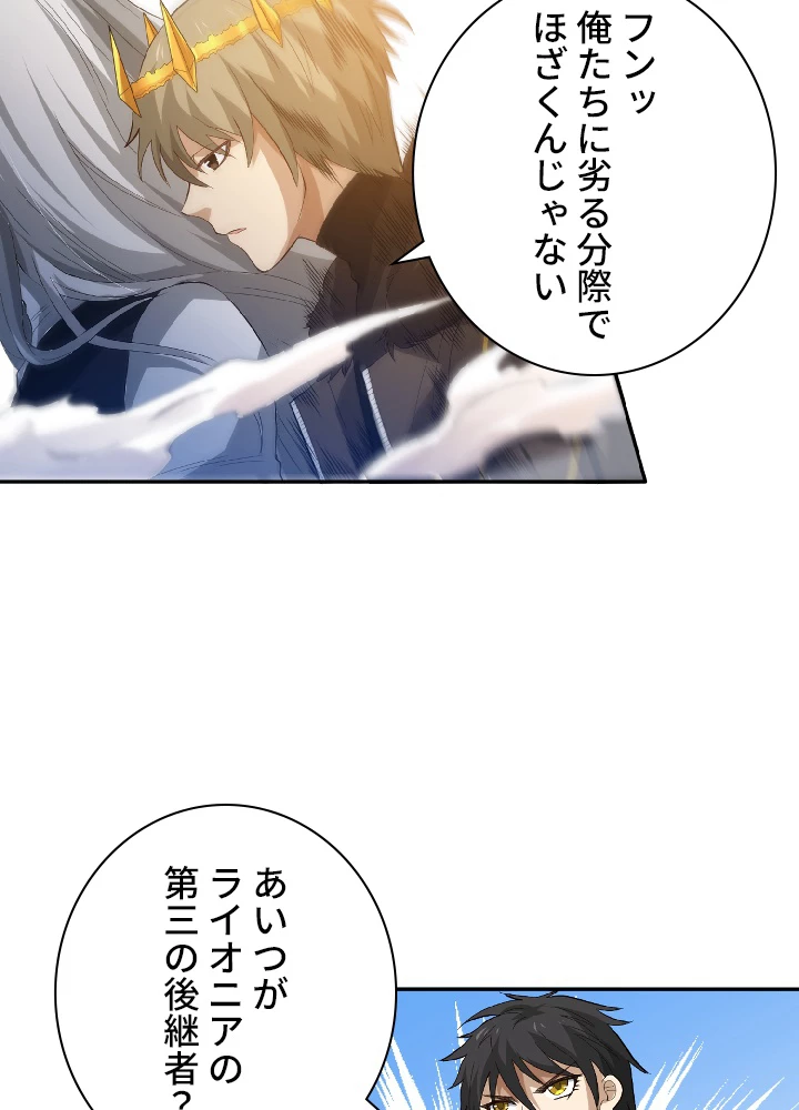 ロベル〜ウォースピリットの継承者〜 40話 - 78