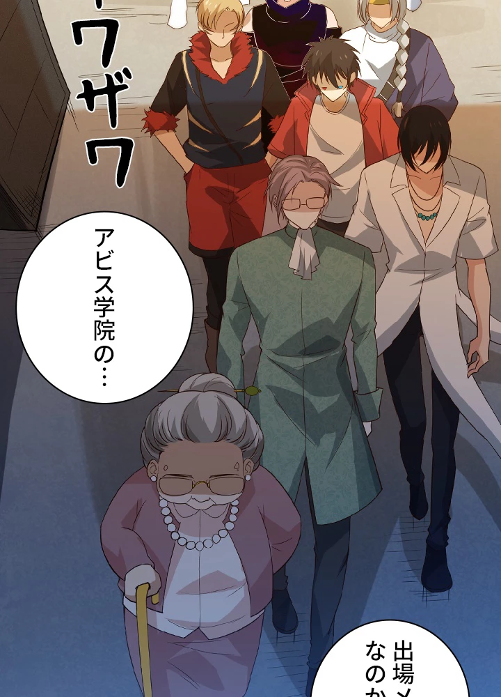 ロベル〜ウォースピリットの継承者〜 38話 - 69