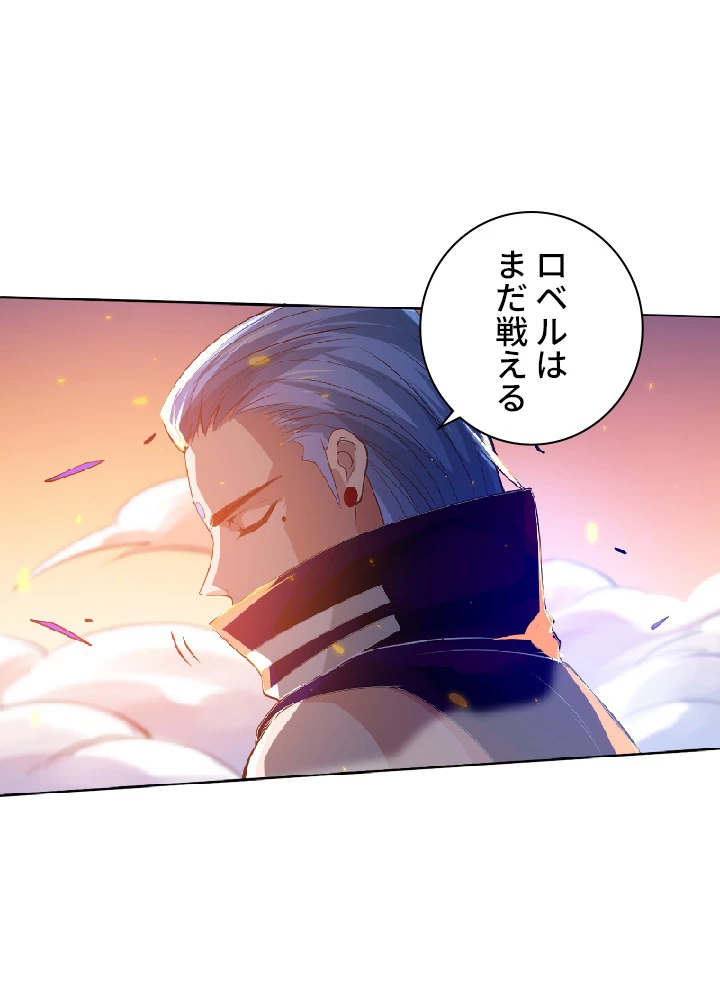 ロベル〜ウォースピリットの継承者〜 31話 - 41