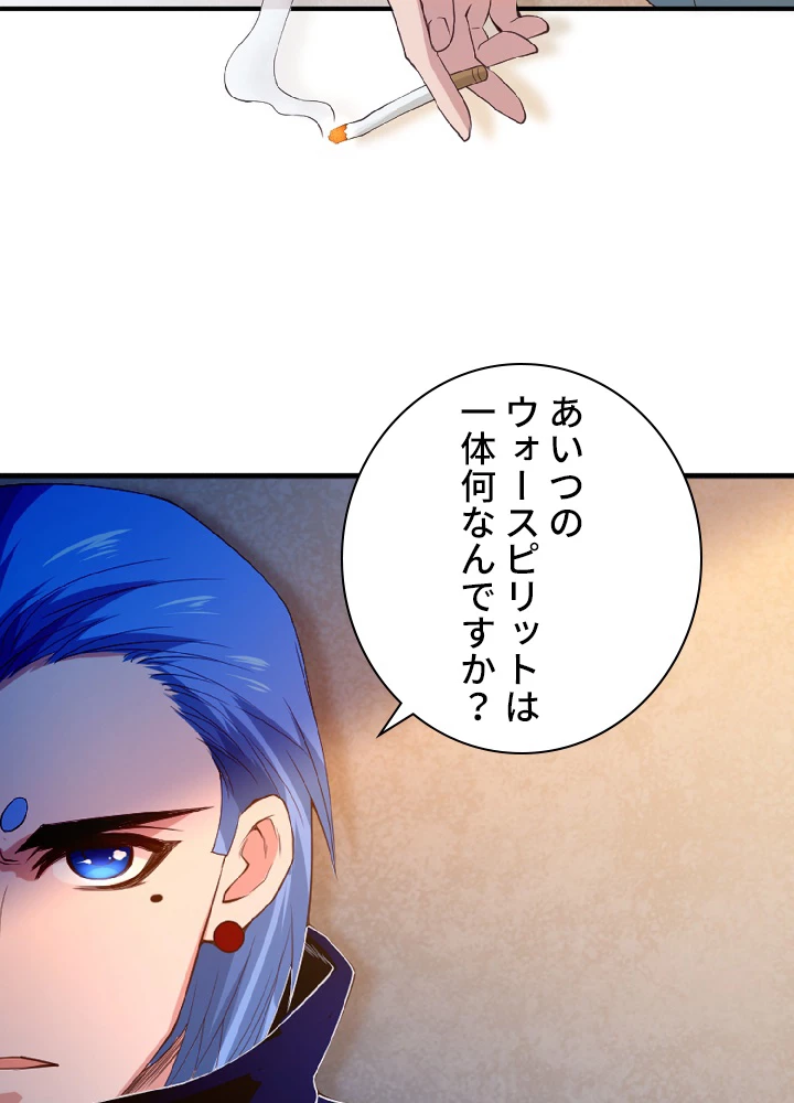 ロベル〜ウォースピリットの継承者〜 23話 - 36