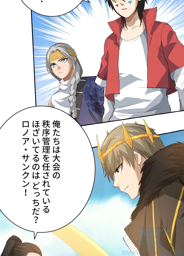 ロベル〜ウォースピリットの継承者〜 40話 - 79