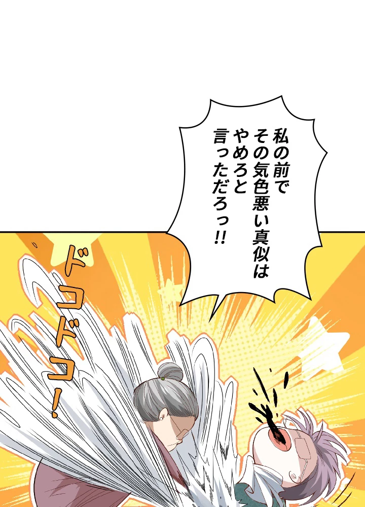 ロベル〜ウォースピリットの継承者〜 37話 - 63