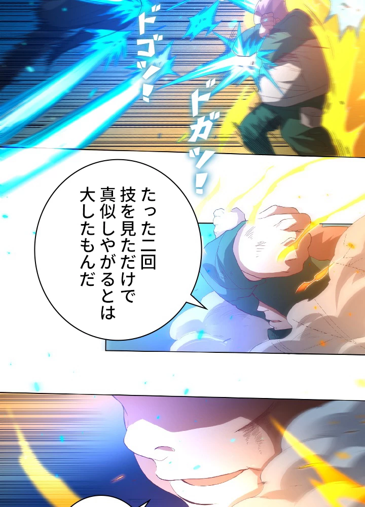 ロベル〜ウォースピリットの継承者〜 27話 - 41