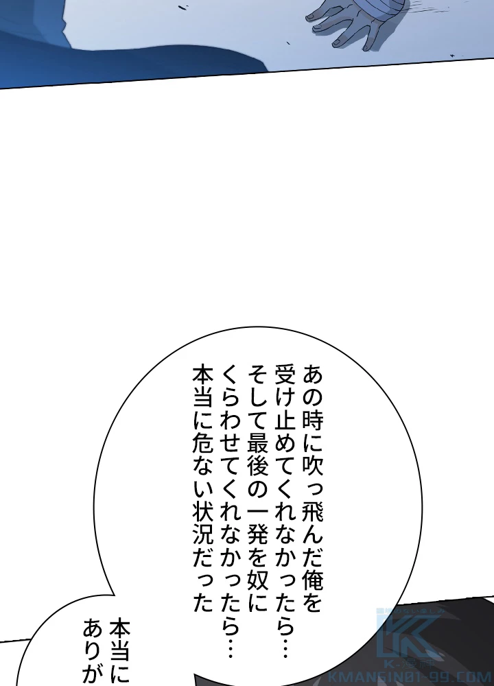 ロベル〜ウォースピリットの継承者〜 28話 - 43