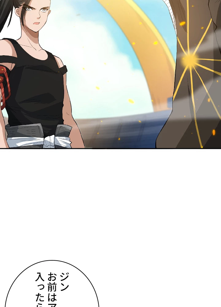 ロベル〜ウォースピリットの継承者〜 40話 - 80