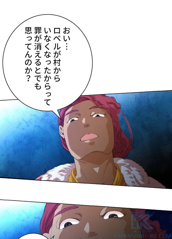 ロベル〜ウォースピリットの継承者〜 25話 - 40