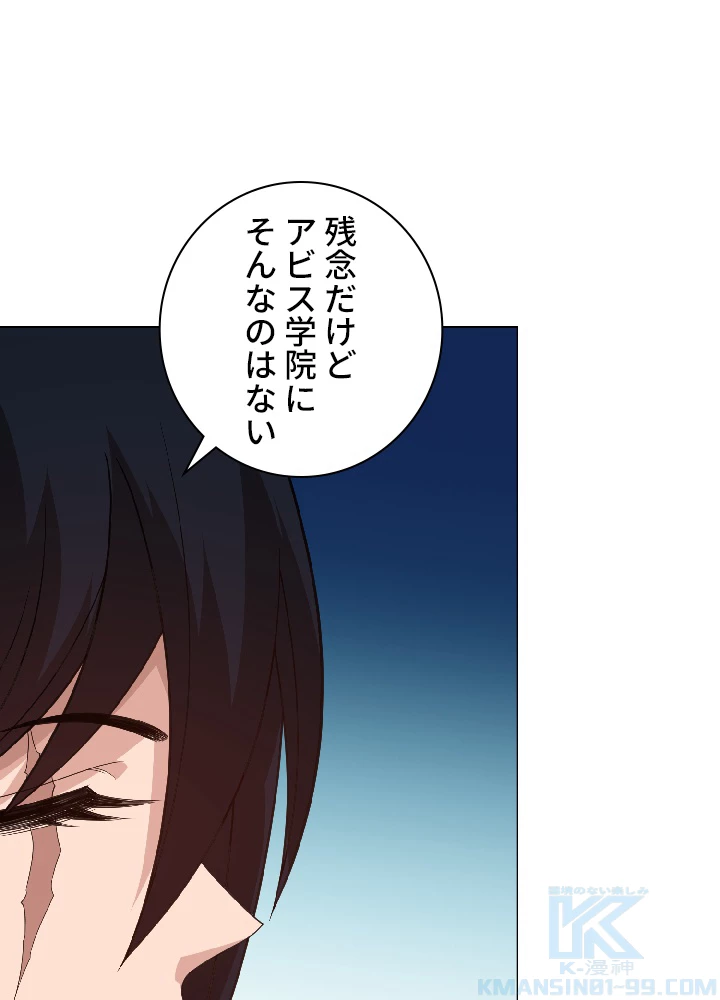 ロベル〜ウォースピリットの継承者〜 17話 - 7