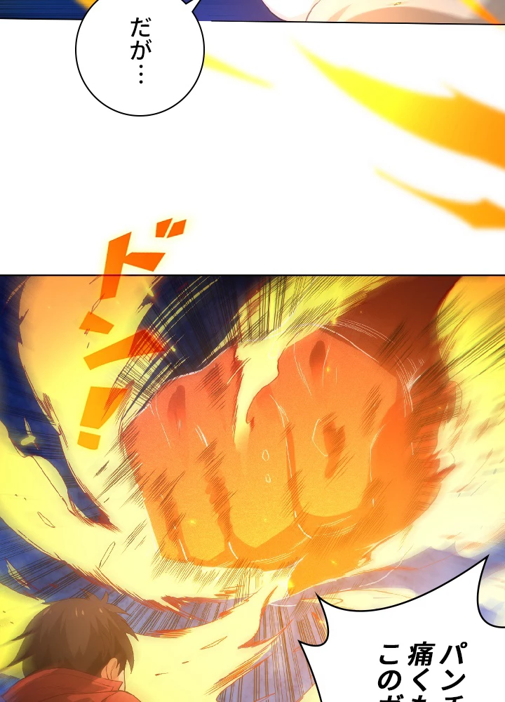 ロベル〜ウォースピリットの継承者〜 27話 - 42